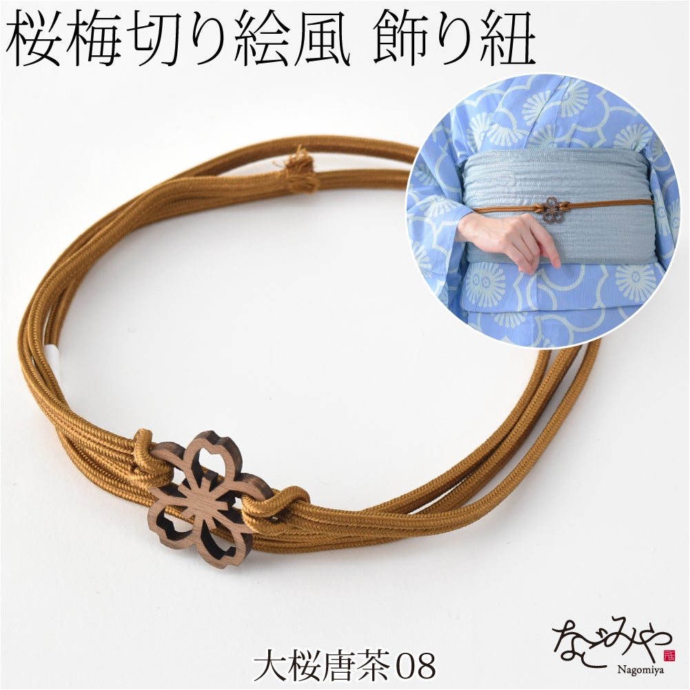 大桜_唐茶08