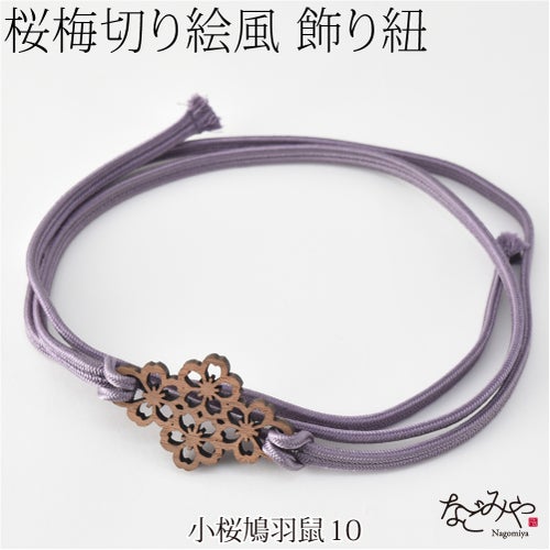 小桜_鳩羽鼠10