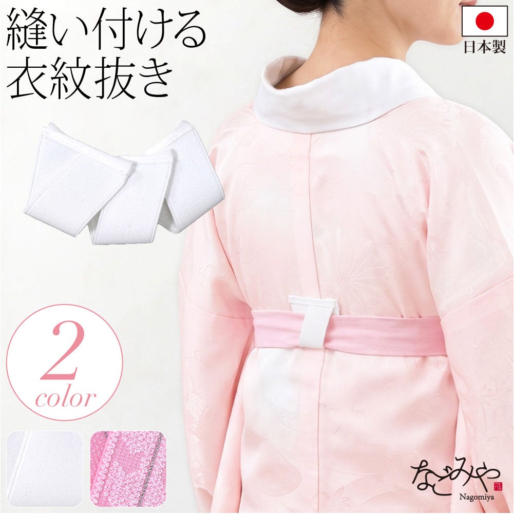 [あづま姿] えもん抜き 三角ゴム 3個組