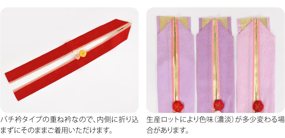 正絹 三重 重ね衿 ちりめん細工 梅