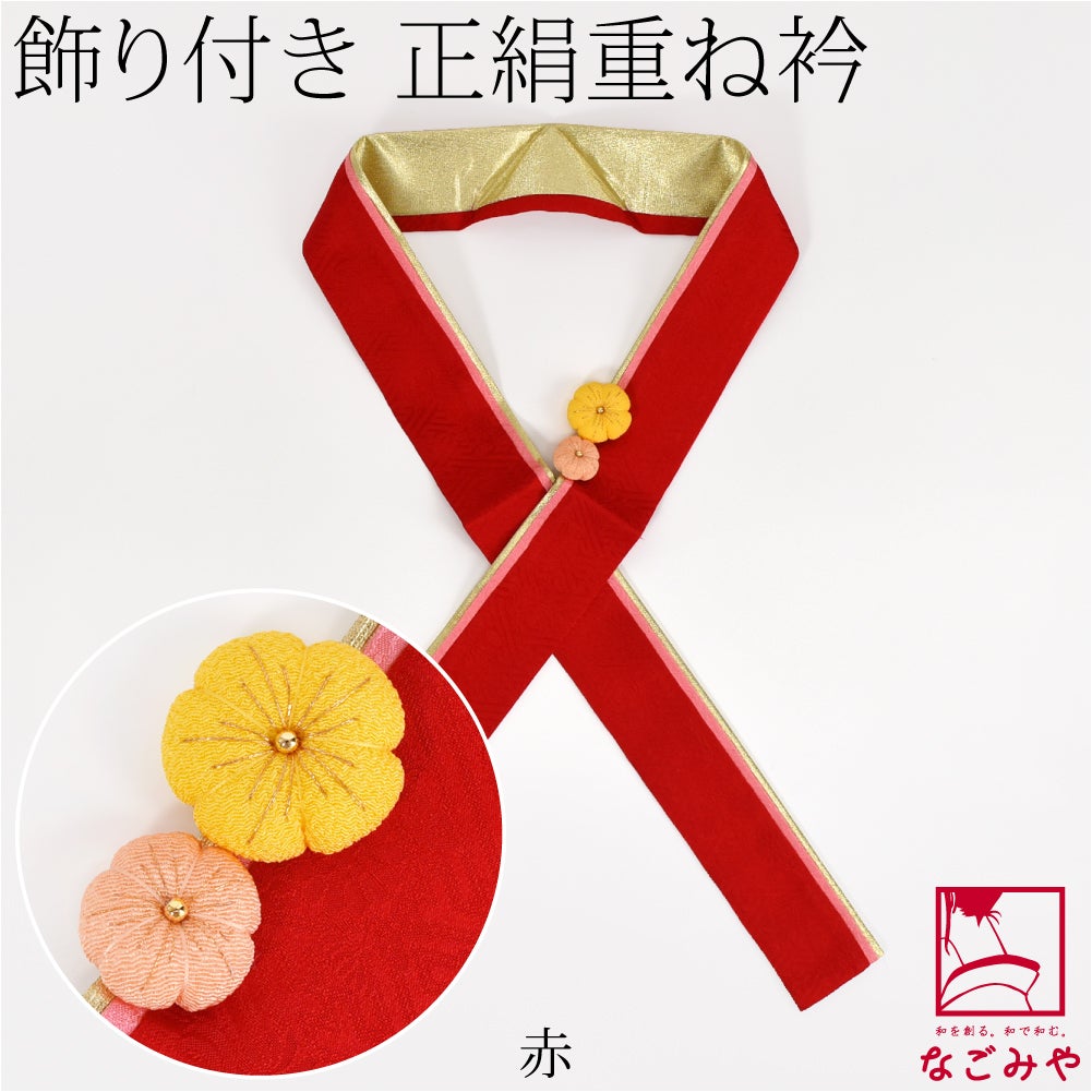 赤