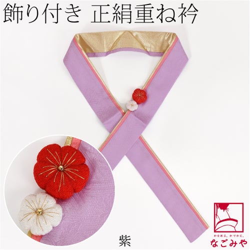 紫
