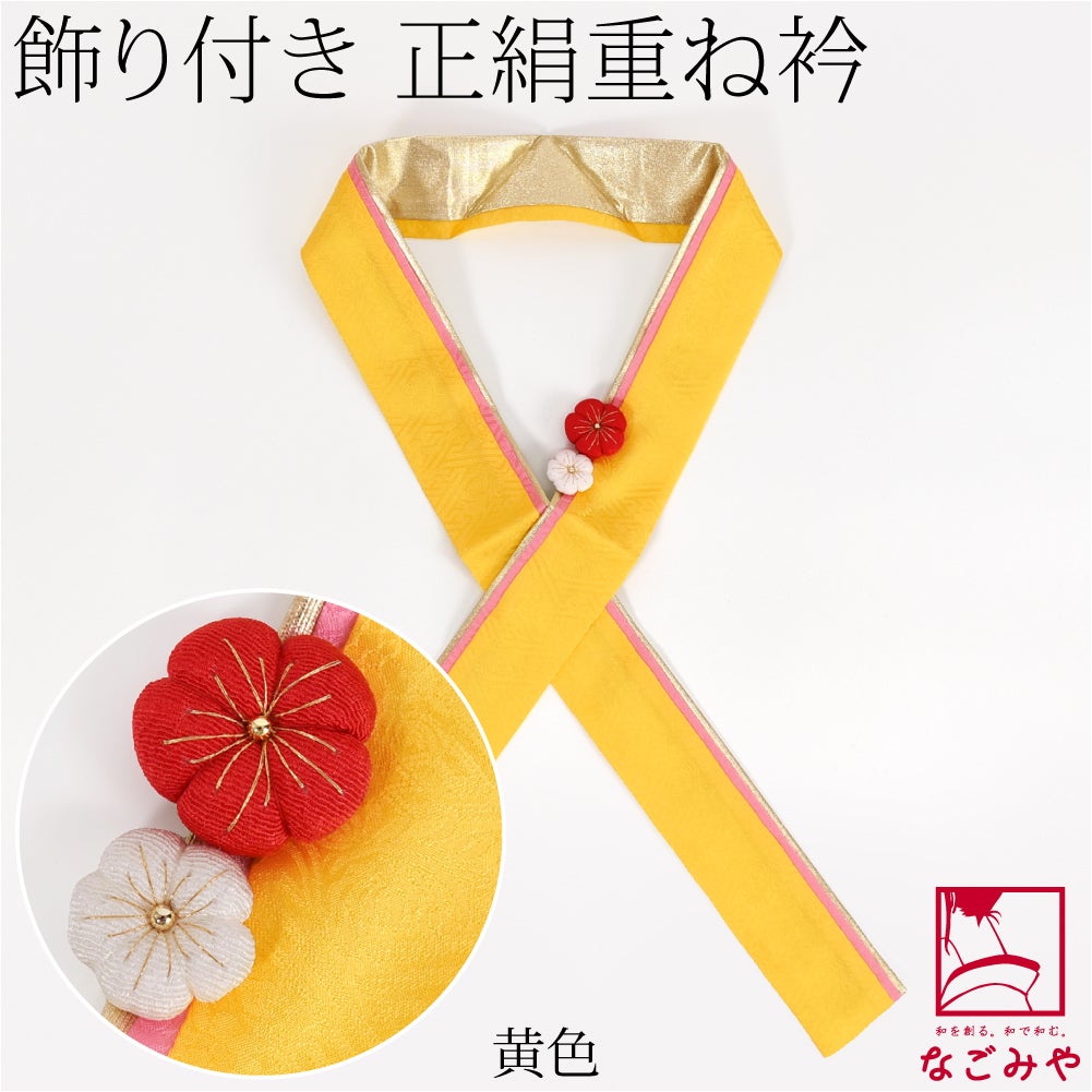 黄色