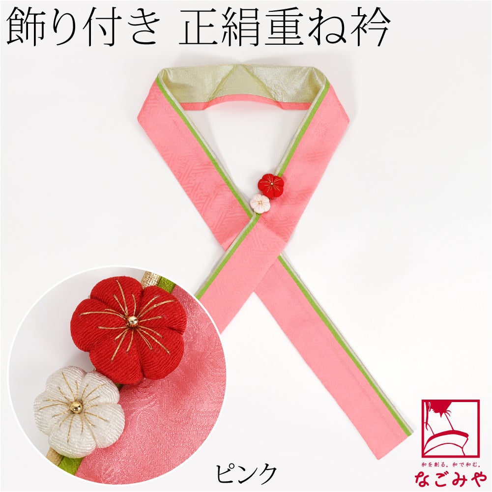 ピンク