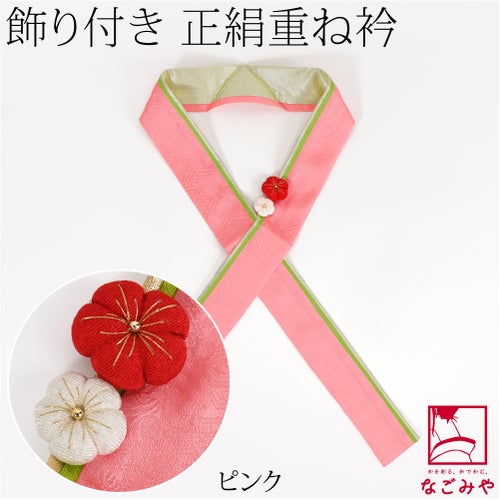 ピンク
