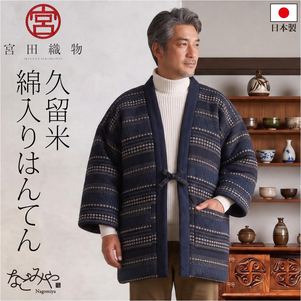 [宮田織物] 男物 月ごよみ 袢天