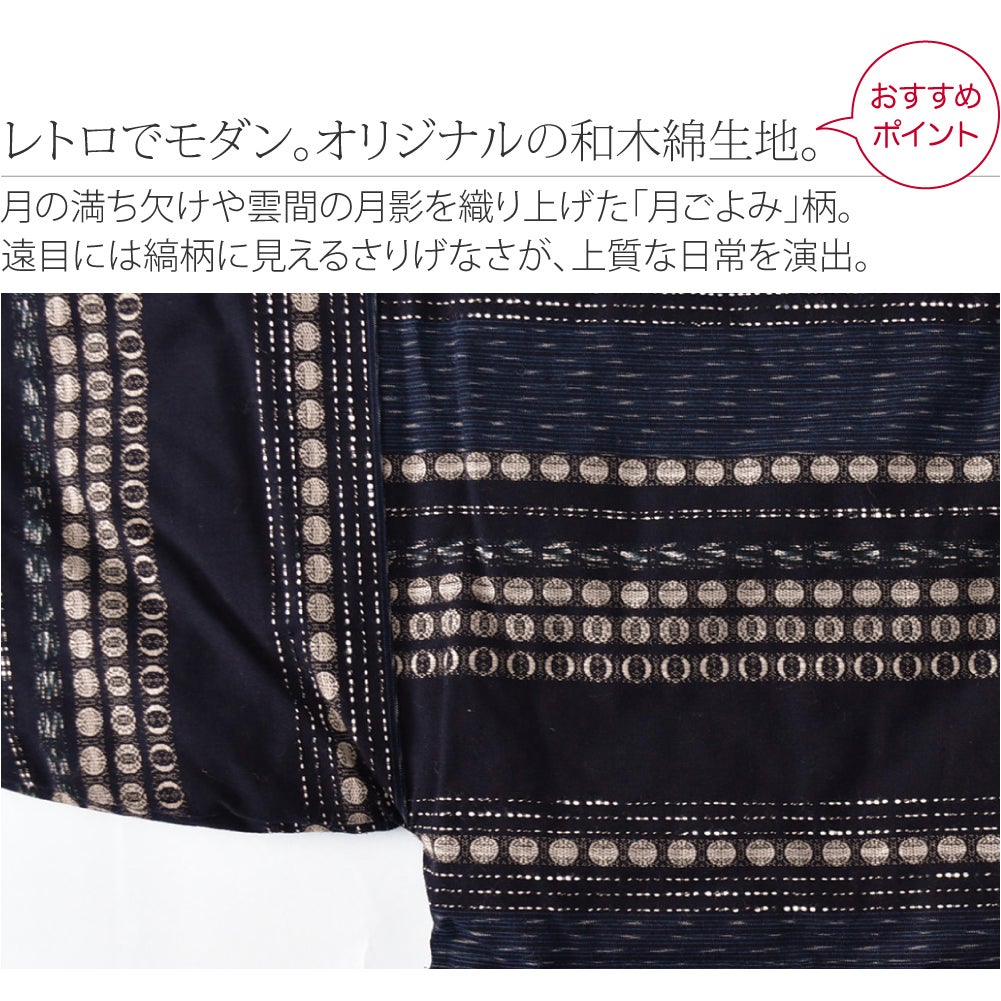 [宮田織物] 男物 月ごよみ 袢天