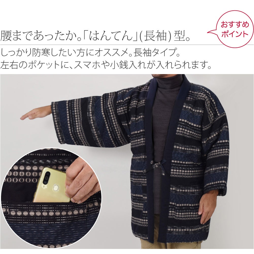 [宮田織物] 男物 月ごよみ 袢天