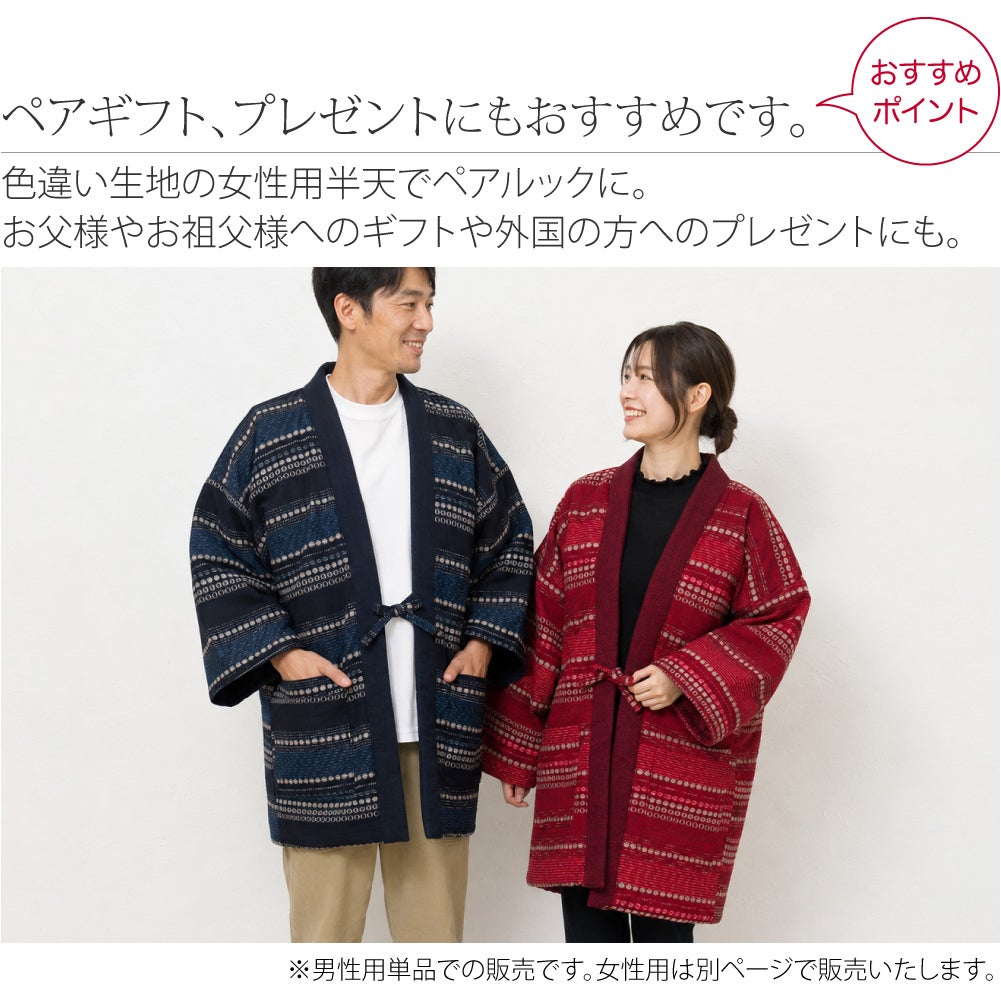 [宮田織物] 男物 月ごよみ 袢天