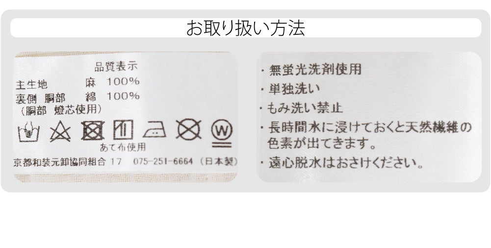 あしべ織 汗取り 着物スリップ 近江 本麻 手もみ楊柳
