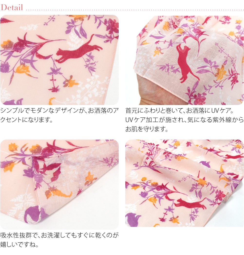 [彩] TOIRO ガーゼチーフ UVケア