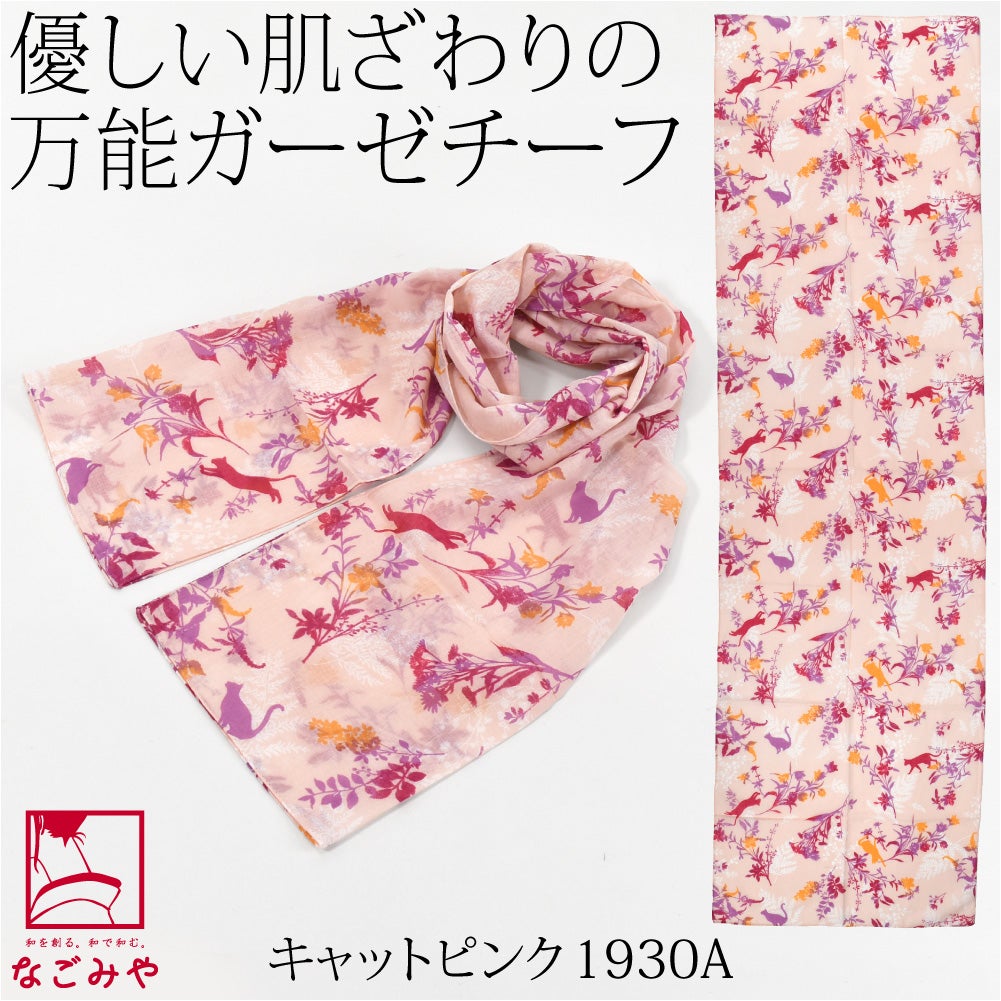 キャット_ピンク1930A