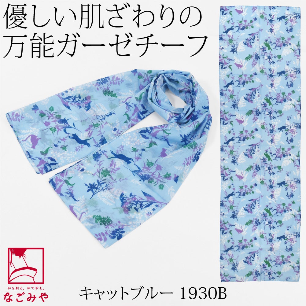 キャット_ブルー1930B