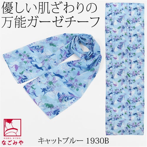 キャット_ブルー1930B