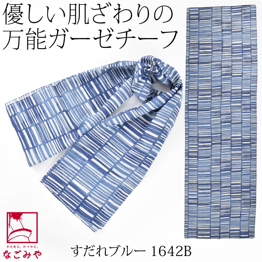 すだれ_ブルー1642B