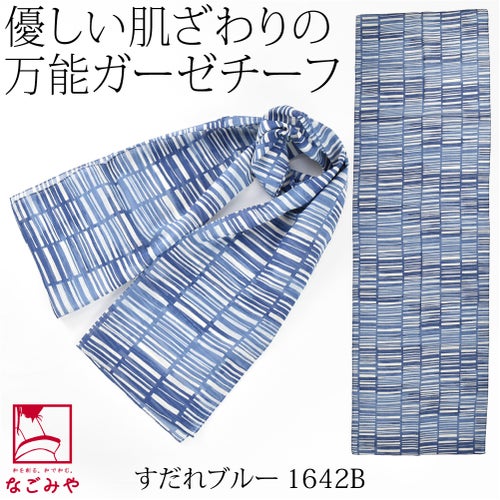 すだれ_ブルー1642B