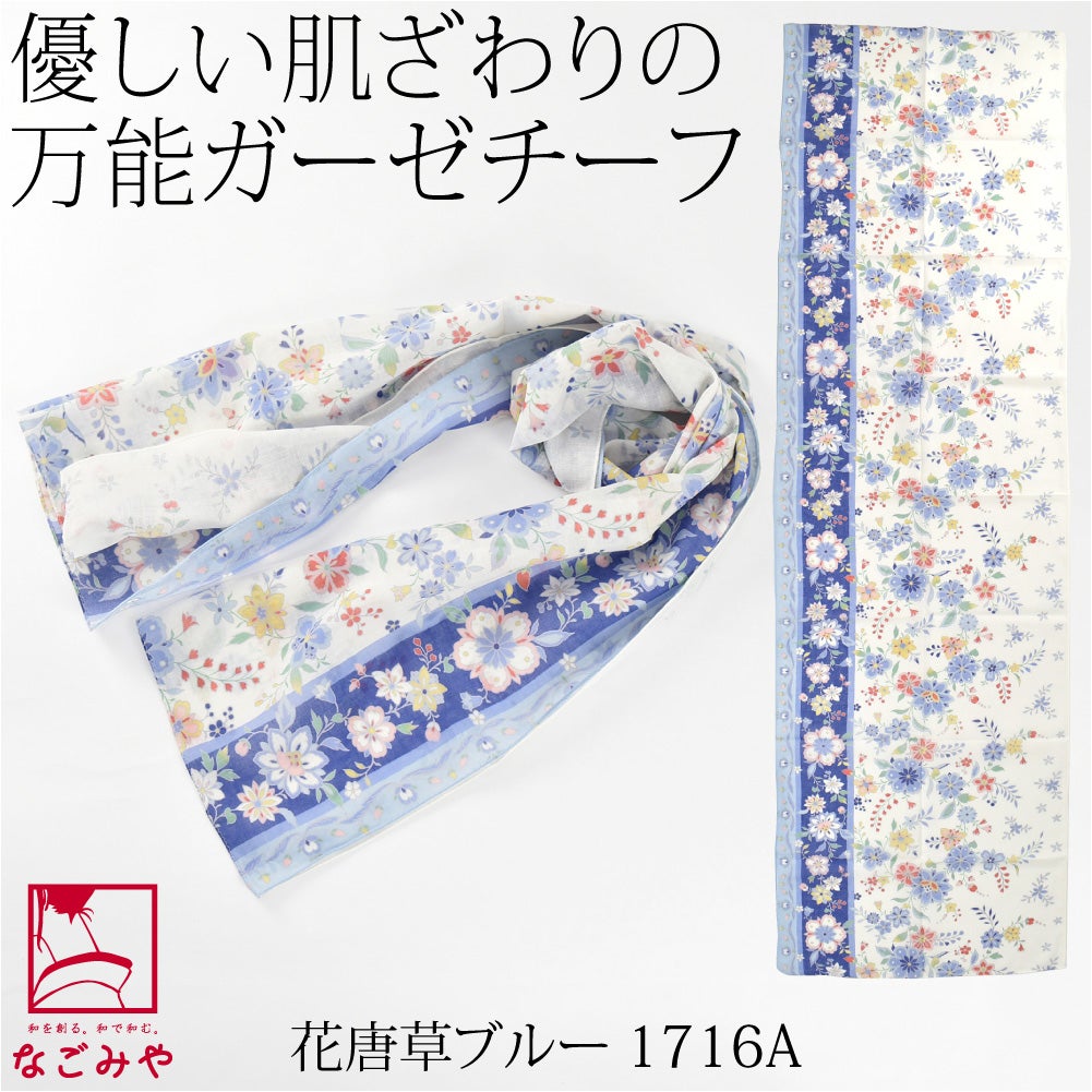 花唐草_ブルー1716A