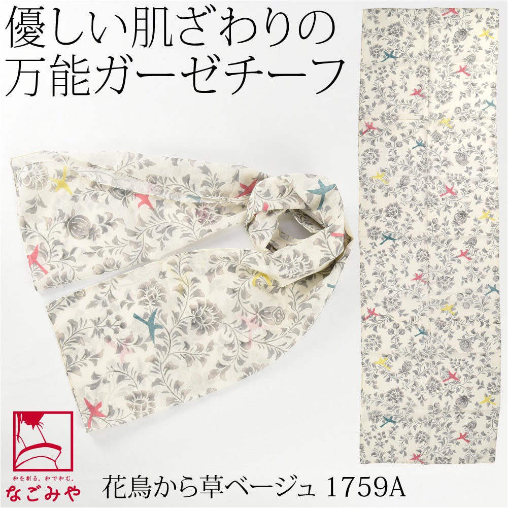 花鳥から草_ベージュ1759A