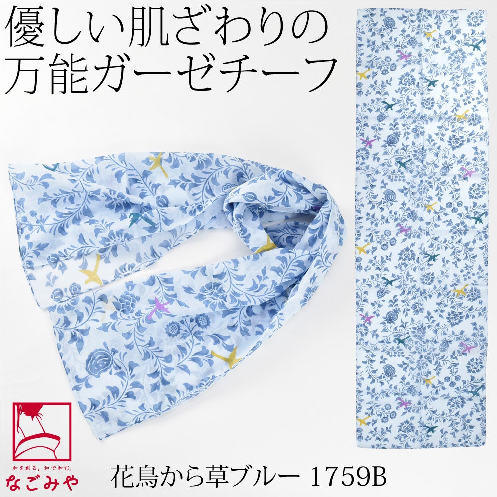 花鳥から草_ブルー1759B