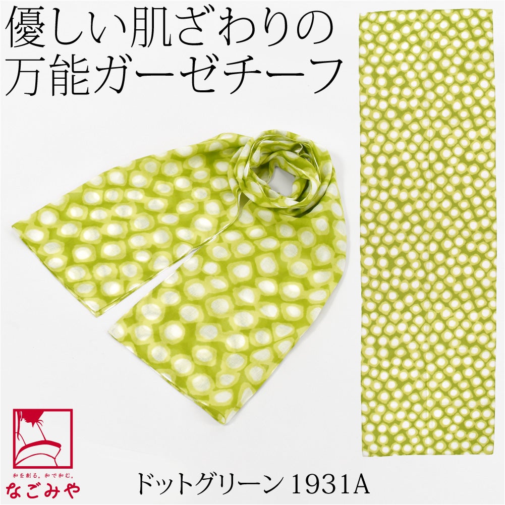 ドット_グリーン1931A