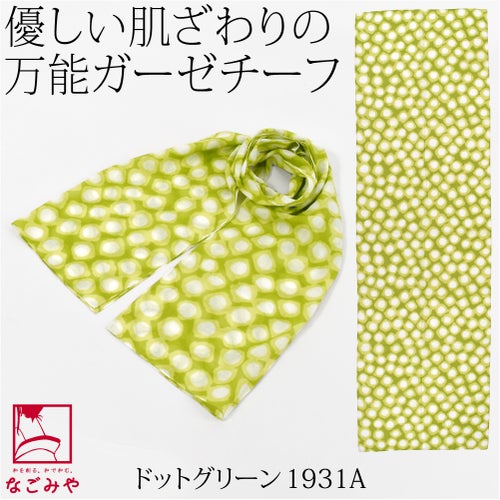 ドット_グリーン1931A