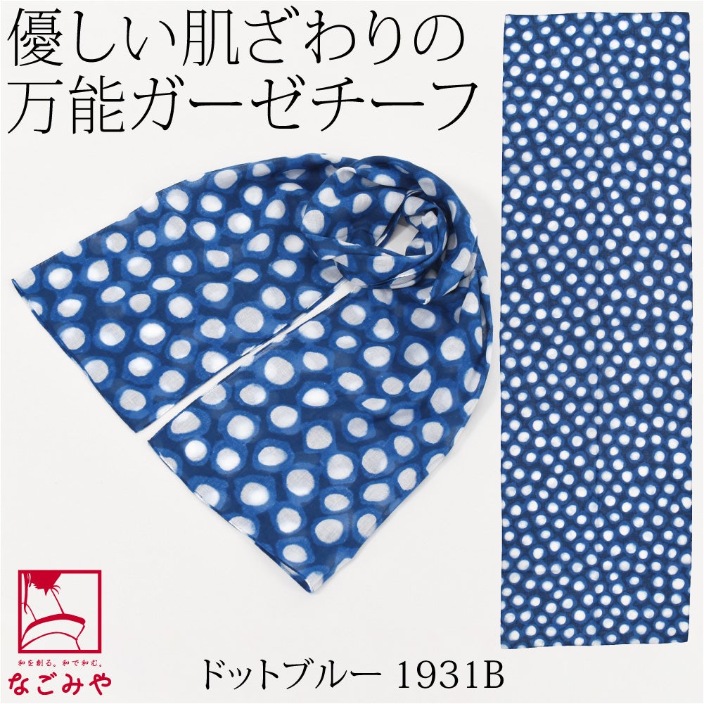 ドット_ブルー1931B