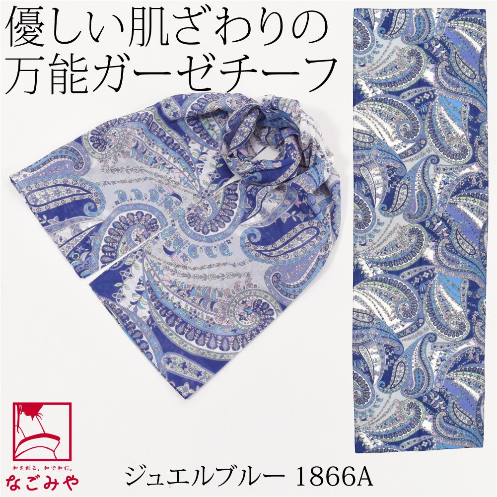 ジュエル_ブルー1866A