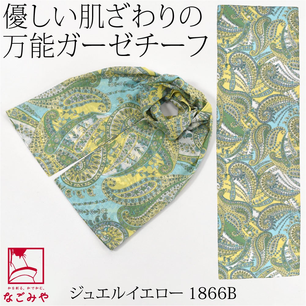 ジュエル_イエロー1866B