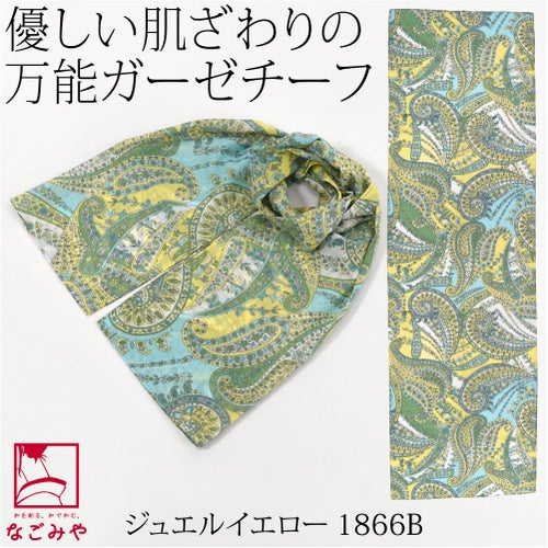 ジュエル_イエロー1866B