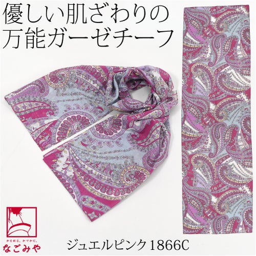 ジュエル_ピンク1866C