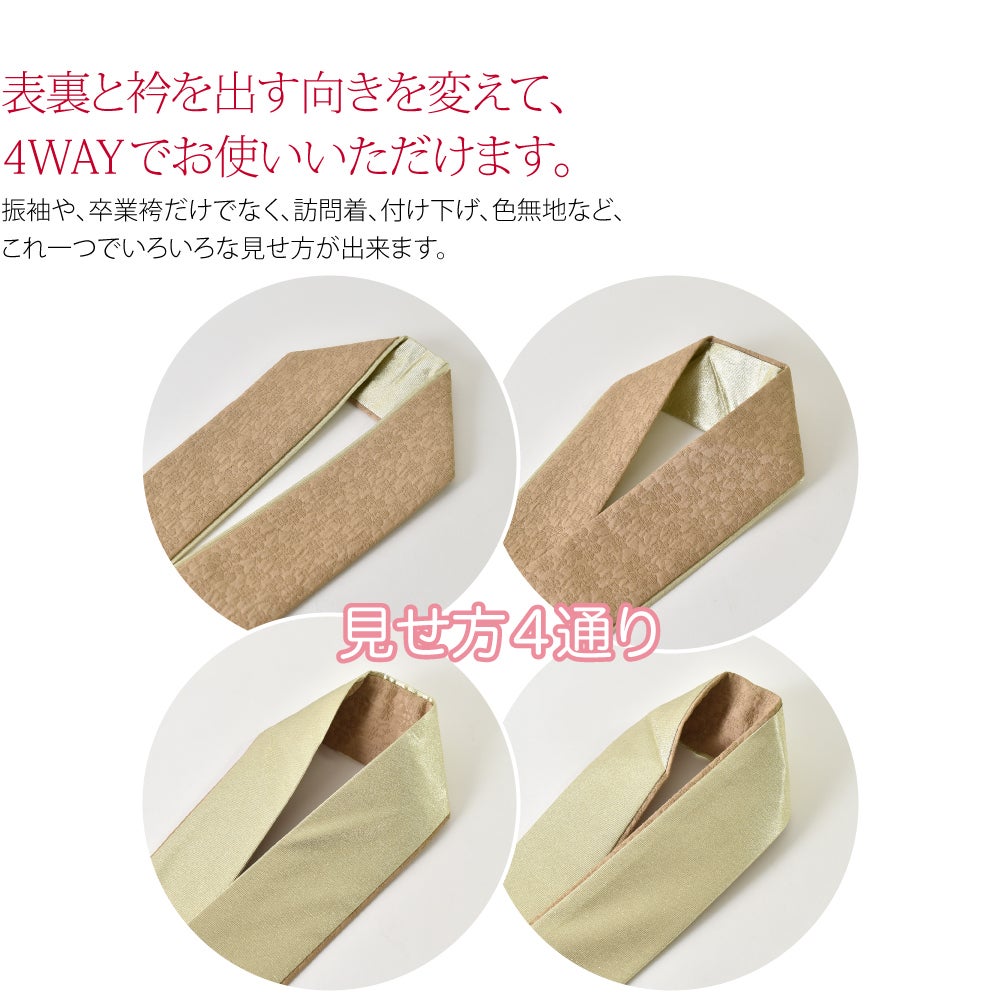 [Matelasse] 二重 重ね衿 くすみカラー 花地紋