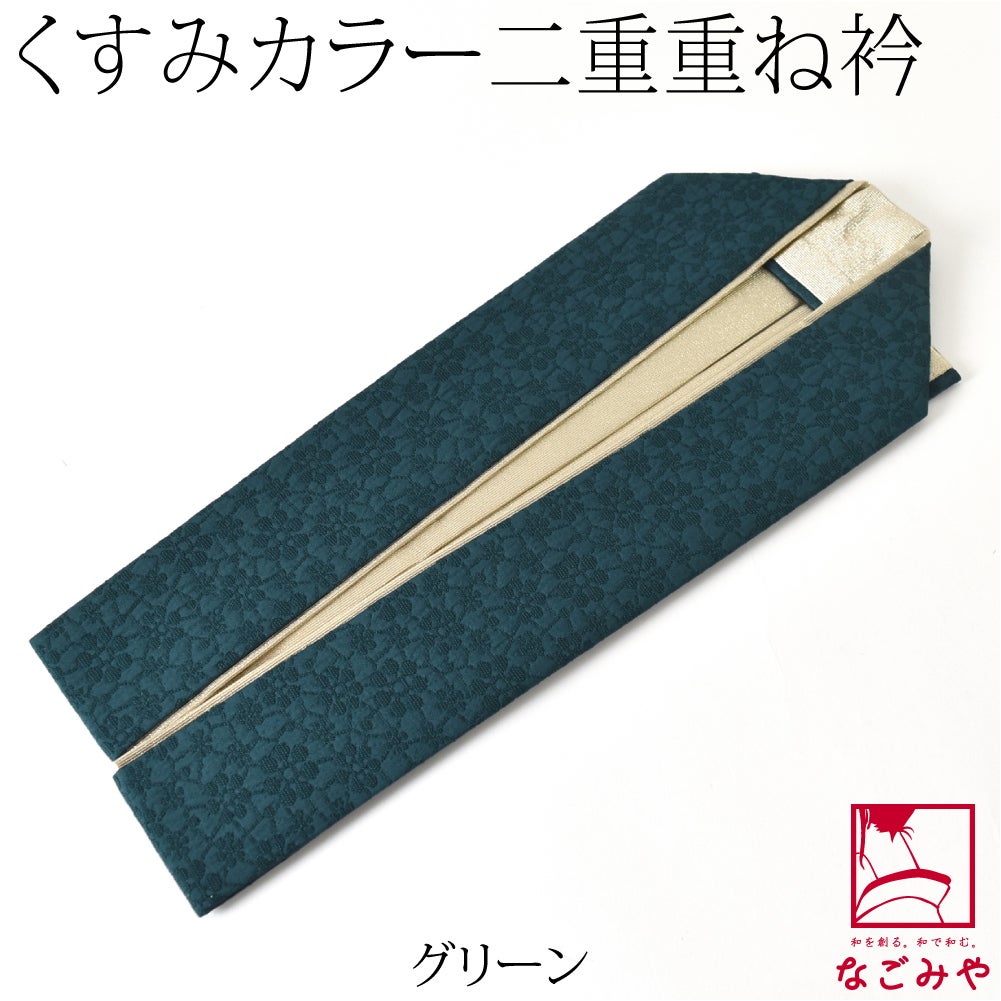 グリーン