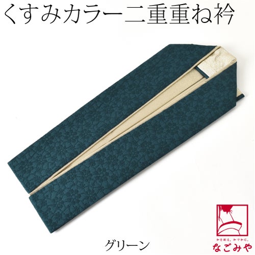 グリーン