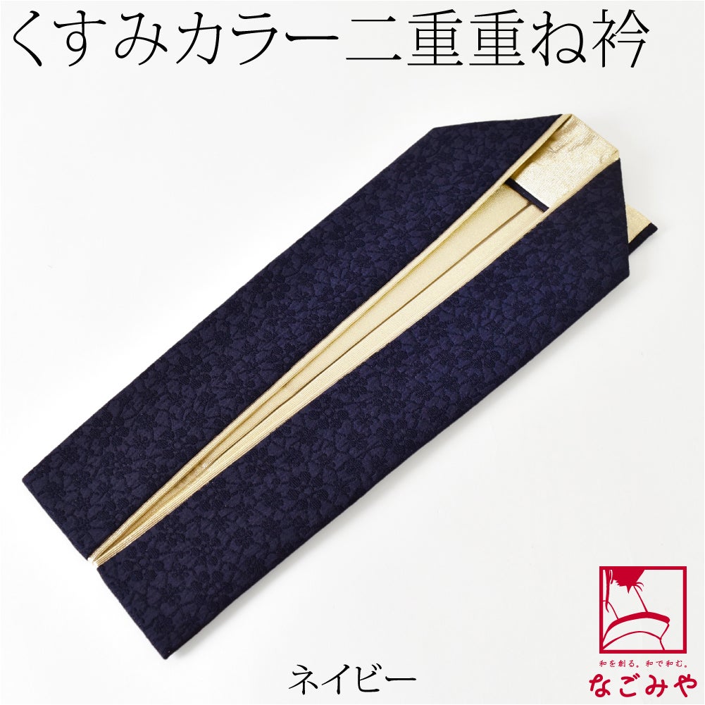ネイビー