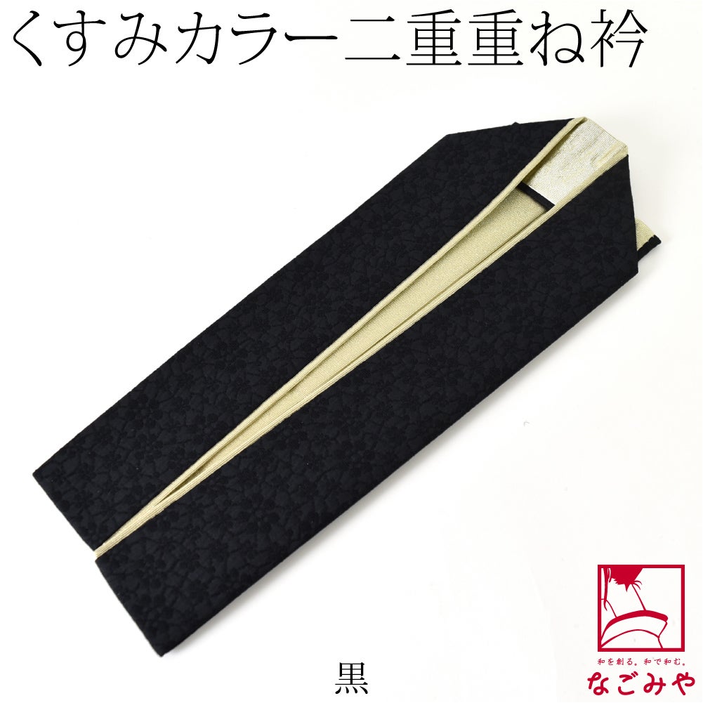 黒
