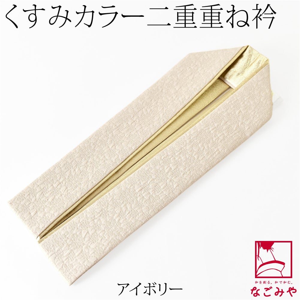 アイボリー