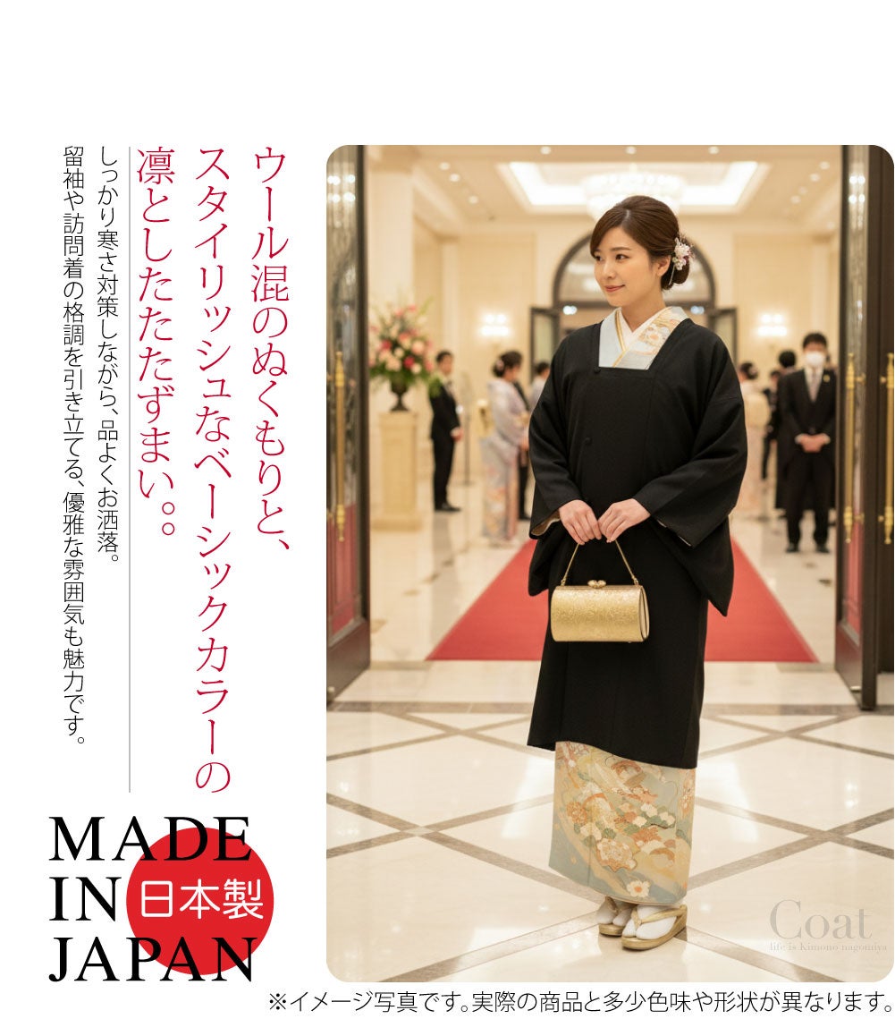 [WASOUL] ウール混 道行コート ストレッチ