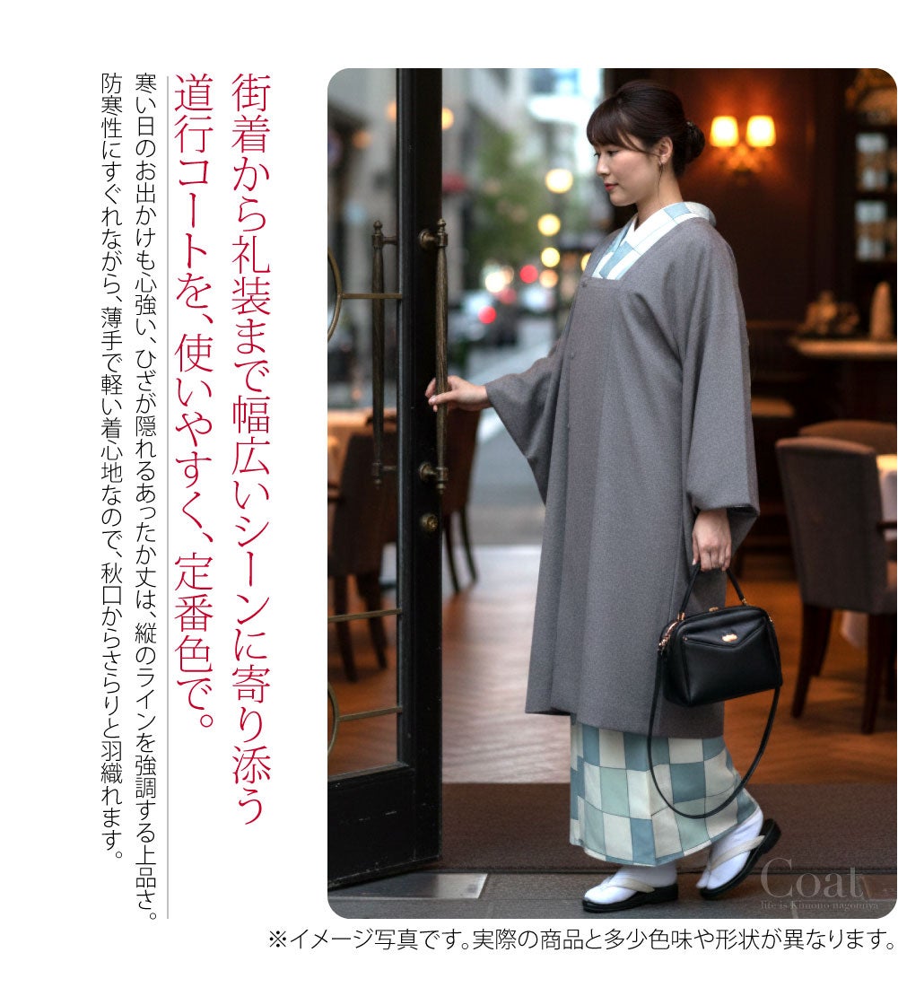 [WASOUL] ウール混 道行コート ストレッチ