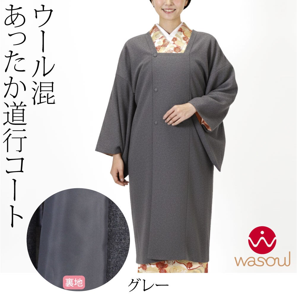 グレー