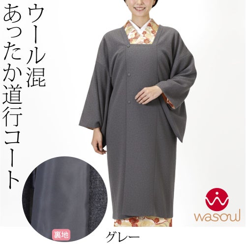 グレー