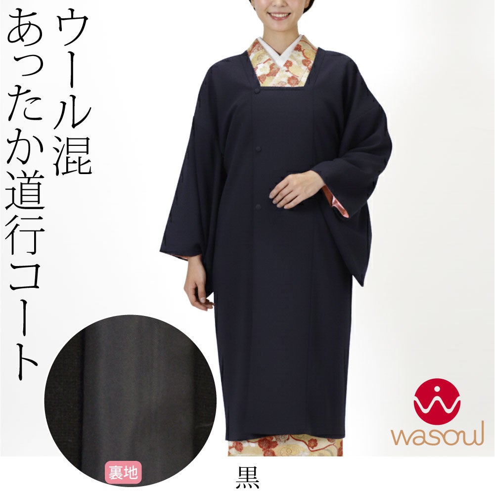 黒