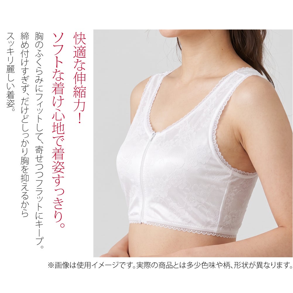 フロントファスナー 和装ブラ