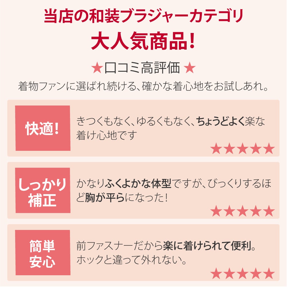 フロントファスナー 和装ブラ