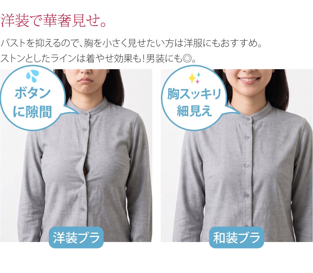 フロントファスナー 和装ブラ