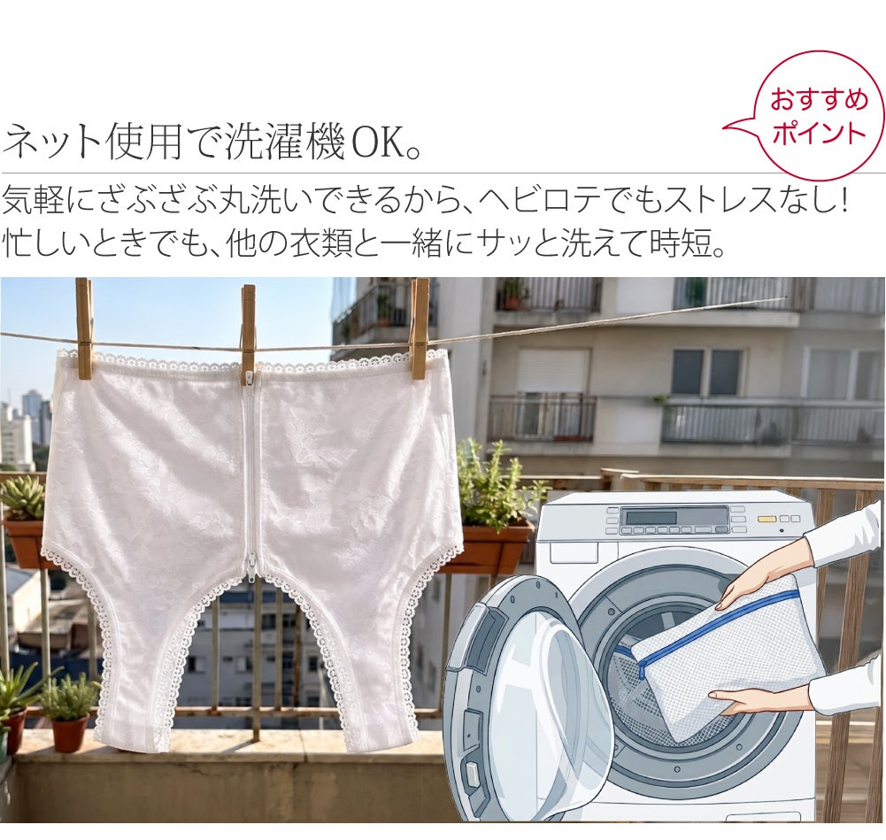 フロントファスナー 和装ブラ