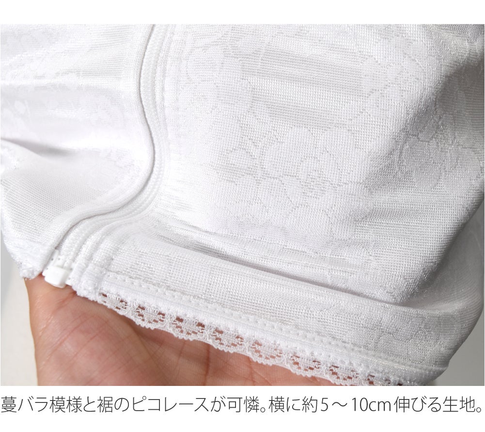 フロントファスナー 和装ブラ
