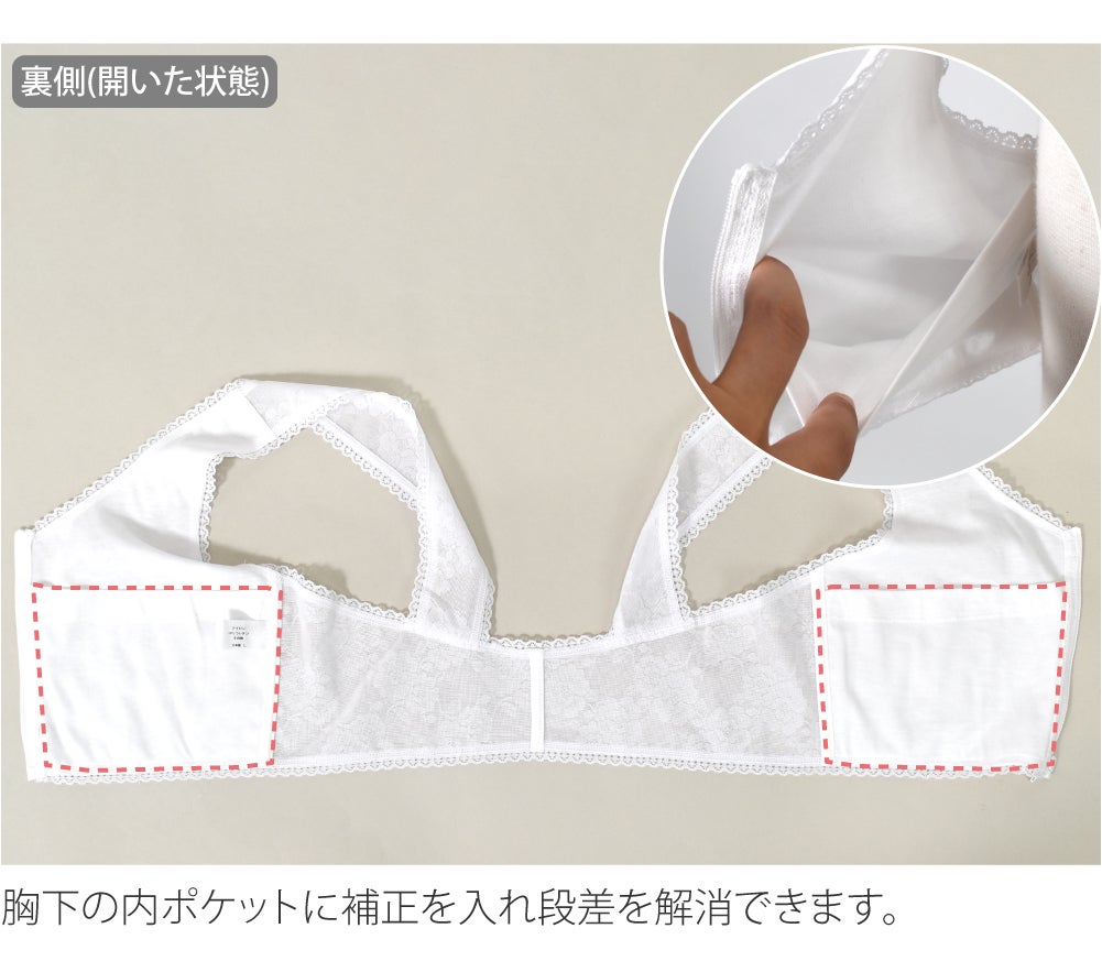フロントファスナー 和装ブラ