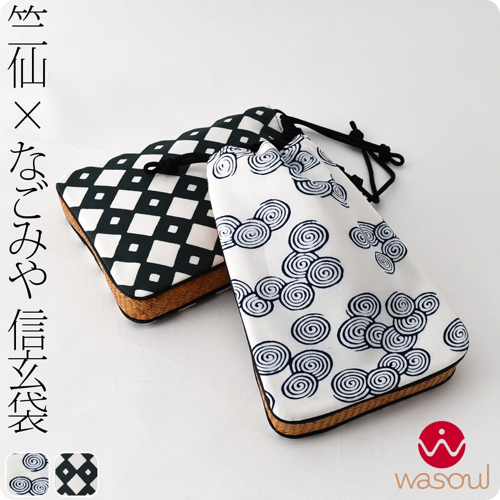 [WASOUL] 竺仙 浴衣地 信玄袋 網代 マチ付き
