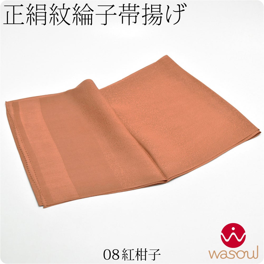 紅柑子08