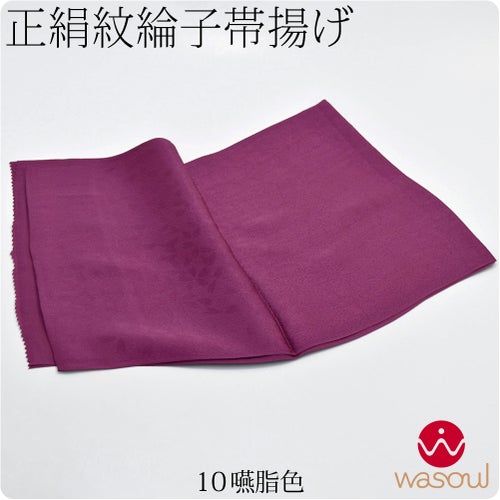 嚥脂色10